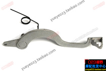 Huayang T2T4 LT6 off - road motorcycle accessories center rear brake pedal rear brake arm backlog spring