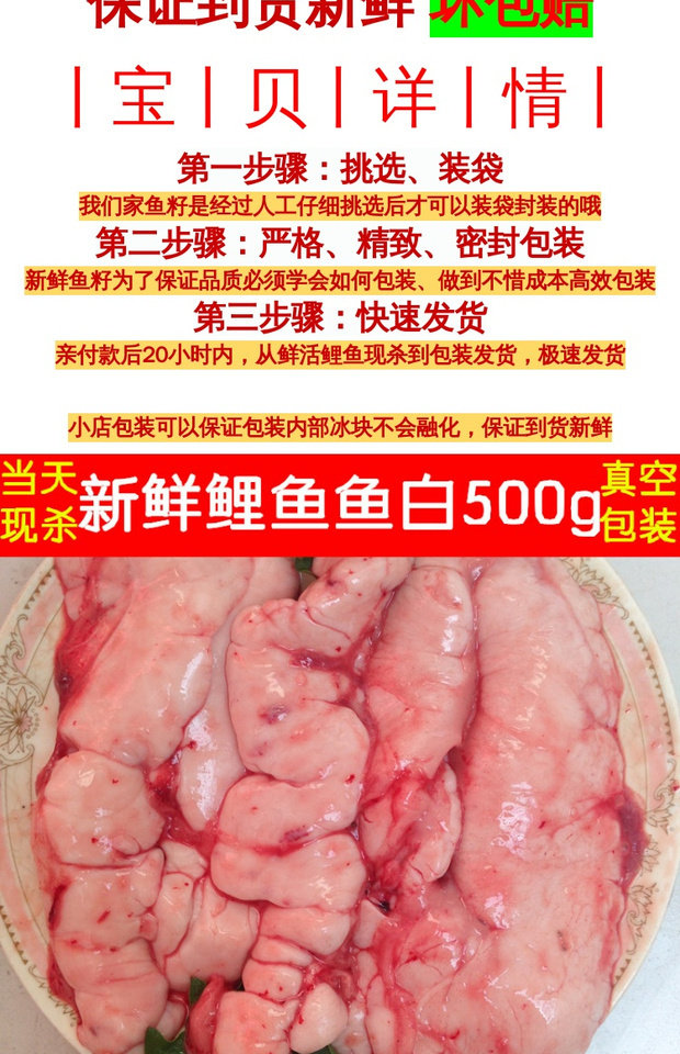 新鲜鲤鱼鱼杂鱼白鱼肝鱼宝鱼籽鱼蛋鱼泡鱼卜当天现杀3斤包邮特价_7折