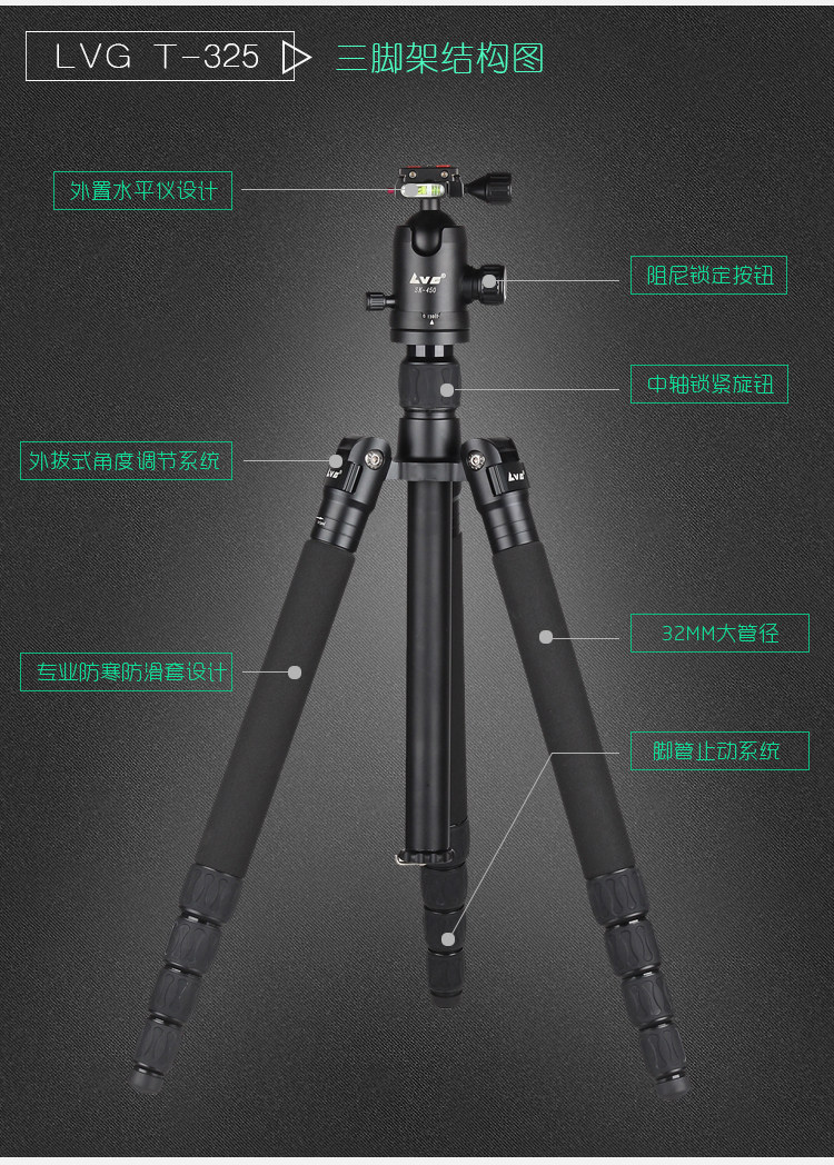 lvg t-325 sk450单反三脚架云台套装 可转换独脚架32mm超大管径