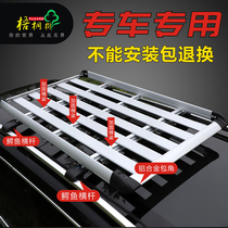 Harvard h6 upgraded version h9 h5 H8 roof rack h2s special SUV off-road vehicle roof luggage frame