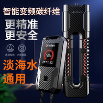 Cheranga Hot Rod Dragon Fish Fish Tank Thermostatic Automatic Intelligent Explosion Protection Carbon Fiber Rays Fish Cylinder Warmed Rod Heater