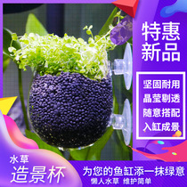 Water plant breeding basin Water plant cultivation cup Water plant cup Water plant landscaping cup basin Fish tank decoration aquarium landscaping package