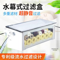 Drip box Water curtain type filter box homemade three-in-one low water level filter Utortoise cylinder fish tank with suction stool