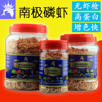 Zhiyang Antarctic krill freeze-dried shrimp red-dragon-colored fish feed map blood parrot Rohans fortune fish food fish food