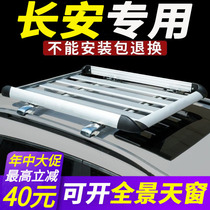 Apply Changan Ouschamp A800 cx70 A600 A600 S Kosai PRO 3 5 Coshon top luggage rack basket