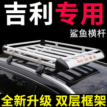 Apply Gillibok Yue GS Garage X3 X3 x6 s1 s1 Stars L roof Luggage Rack Retrofit Luggage Basket
