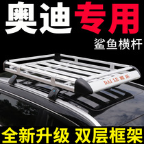 Apply Audi Q3 Q4 Q4 Q7 Q7 Q2L Q2L luggage rack SUV off-road car special retrofit roof luggage rack