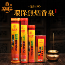 Bamboo stick incense Household environmental protection smoke-free incense Buddha Incense Incense ceremony Buddha Sandalwood God of Wealth Incense Guanyin Incense Agarwood Sandalwood