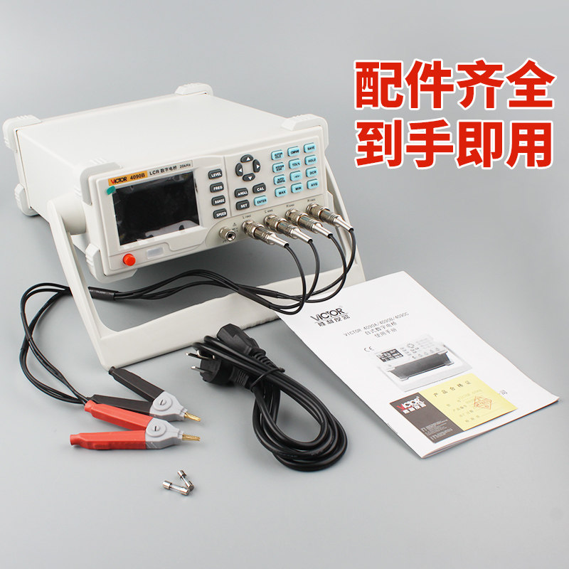 shengli instrument lcr digital bridge high precision resistance inductance capacitance meter lcr bridge tester vc4090a