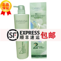 Yesha 2 generations of fibroin hydrotherapy Amino Acid Silk Protein Hair Care Conditioning Cream Hair Care Soft and anti-fall