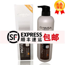 Yisha three generations of silk protein hair care milk to revered version mercerized egg white hair care essence milk hydrotherapy hair care vegetarian milk