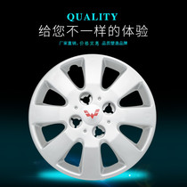 Plastic hubcap for Wulingzhiguang Hubcap 6371 6388 6400 6376 6390 Tire Cap Plastic Hubcap