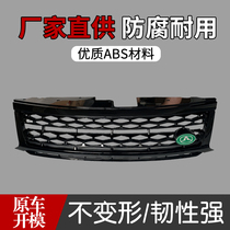 Suitable for Chery Ruihu 3 China net assembly 16 front face grille bright bar net Tiggo 5 modified electroplating medium net
