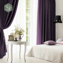 Curtain warehouse imported from Japan light extravagant silk cotton texture new solid color flame retardant blackout curtain custom Japanese memory shaping