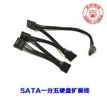 Power supply SATA extension line 15Pin standard SATA 1 minute 2 one drag 51 point 31 minute hard disk power supply line