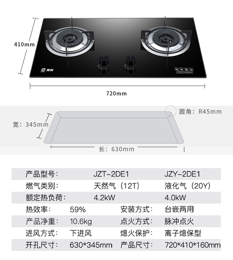 0kw台嵌两用燃气灶