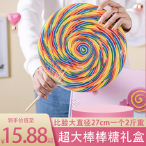 Tanabata Valentines Day to send Girlfriend Birthday gift Net Red huge lollipop oversized rainbow Lollipop fruit gift box