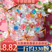 Paper crane candy High value childhood memories Small snacks Bulk batch of net red mixed fruit flavor hard candy