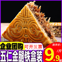 Cantonese old-fashioned ham Wu Ren golden legs 2 pounds big moon cake iron box Wuren Guangxi Big Moon cake gift box fresh