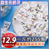 Prebiotic milk shellfish colostrum milk tablets Candy Children dry eat healthy snacks Snack food Original sugar bulk