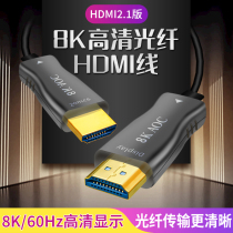 Shuoge optical fiber HDMI line 2 0 version 4K high-tech line data line 2 1 version 8K60H projector household embedded engineering wiring tube big and small head HDMI fiber cable extended super