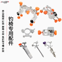 Fishing chair accessories Double turret frame fish guard Fishing umbrella frame Universal night fishing lamp bracket Folding foot fishing gear supplies