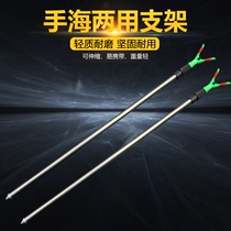 Y-shaped bracket sea pole frame hand pole multi-purpose plug simple bracket Fork Aluminum alloy long throw pole bracket to plug