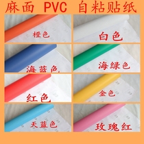 Kindergarten dormitory PVC self-adhesive wall stickers waterproof moisture-proof wallpaper cabinet wardrobe renovation background wall stickers