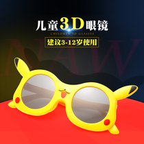 2020 new childrens 3D glasses cinema special REALD format cinema hall Pikachu childrens 3D glasses