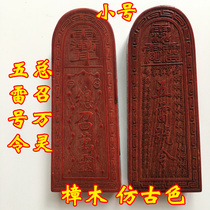 Dragon and Tiger Mountain Supplies Taoist Dharma Tool Taoist Master Summons Wanling Wulei Order Token Fayin Camphor Wood Trumpet
