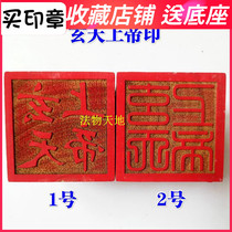 Family Doctors Doctors seal of the token of Gods gods peach wood 5 cm