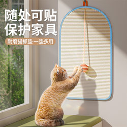 Sisal mat, anti-cat scratching sofa, protective cat scratching mat, wear-resistant and non-shedding, multifunctional wall sticker, cat scratching board, cat toy