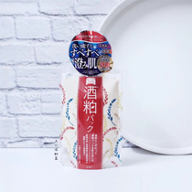 Soft and soft glutinous waxy spot pdc food Made whitening wine meal mask rinse Type 170g bag 10 pieces