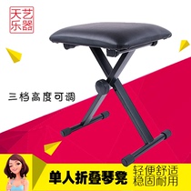 Electric Piano Stool Electronic Piano Stool Kite Stool Guitar Stool Single Keyboard Musical Instrument Stool Liftable Folding X Row Stool