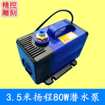 Engraving machine submersible pump Spindle motor cooling water ring pump Electric drill drilling pump 220V high power circulation pump