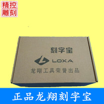 CNC engraving machine engraving treasure tombstone stone engraving machine automatic leveling instrument genuine Longxiang engraving treasure