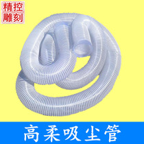 Engraving machine dust pipe woodworking engraving machine special dust suction pipe dust cover dust pipe 80 100 diameter high soft