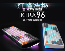 HEAVY SHELL Kira 96 Bluetooth wireless mechanical keyboard RGB aluminum alloy hot plug custom kit