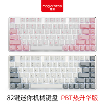 Magic Egg 82-key Mini Mechanical Keyboard Backlight Portable Office Personality pbt Thermal Sublimation Key Cap Jia Dalong Shaft