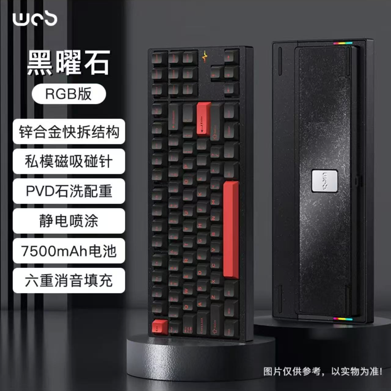 WOB CAPXXX CRUSH80铝坨坨机械键盘无线三模RGB客制化键盘