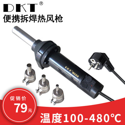 DKT- 8032 portable small hot air gun thermostat desoldering 