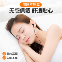 Crown special sleep headphones In-ear sleep side sleep without pressing the ear Sound insulation noise reduction anti-noise sleep with wired high-quality earbuds asmr Suitable for Apple Huawei oppo mobile phones Universal