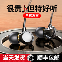 Octa-core ceramic headset In-ear wired high-quality heavy bass game eating chicken monitoring K song Sleep type-c mobile phone computer Suitable for Apple Huawei HiFi noise reduction oppo music with microphone