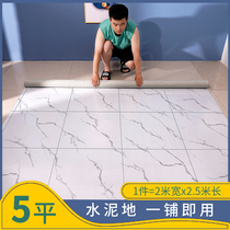Floor leather cement floor direct refurbishment ground glue wear-resistant waterproof ground household floor stickers self-adhesive