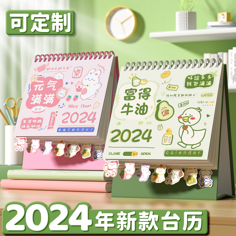 Desk calendar 2024 New today also to be refueled Duck Calendar Pendulum Anomalous Desk Calendar Ben Customizable Business Office Lunar Calendar Cute Cartoon Desktop Creative 2023 notepad Notepad Planning Ben-Taoba