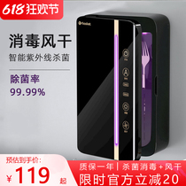 Disinfection chopstick barrel household ultraviolet smart sterilization drying and disinfection machine chopstick cage kitchen punch-free multi-function