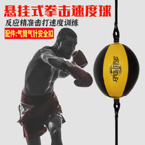 Hosting boxing speed ball reaction target childrens home fight adult to decompress childrens pressure reduction venting training equipment