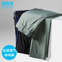 Outdoor casual pants mens speed-dried pants summer thin mode of relaxed four-sided elastic cold breathable mountaineer pants