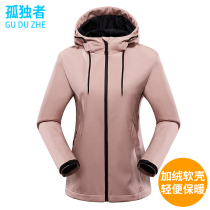 Lonely Soft Shell Woman SHAVEN WASHINGTON WASHINGTON WASHINGTON MAKE OUTHER SHOULD