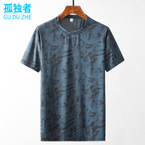 Speed dry T-shirt men summer breathable and loose collar dryer sports running and wet sweat and sweat fast and short sleeves